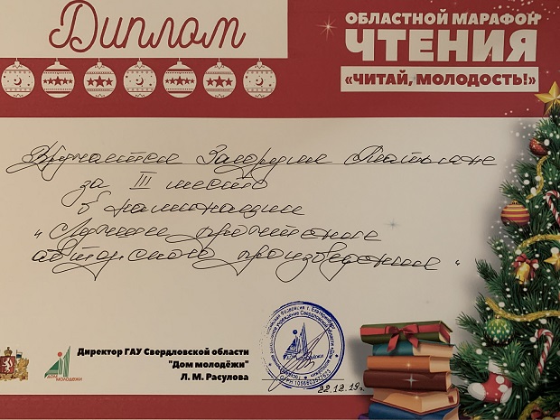 Марафон Новогоднего Чтения Марафон Новогоднего Чтения